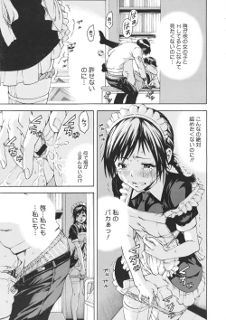 Page 325 of COMIC Megastore 2012-07