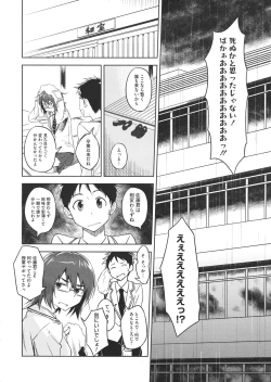 Page 336 of COMIC Megastore 2012-07