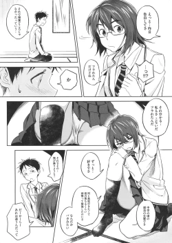 Page 337 of COMIC Megastore 2012-07