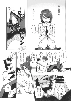 Page 345 of COMIC Megastore 2012-07