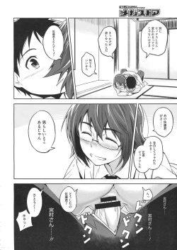 Page 348 of COMIC Megastore 2012-07