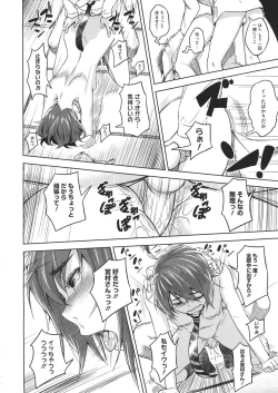 Page 354 of COMIC Megastore 2012-07