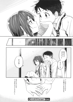 Page 356 of COMIC Megastore 2012-07