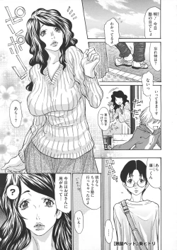 Page 359 of COMIC Megastore 2012-07