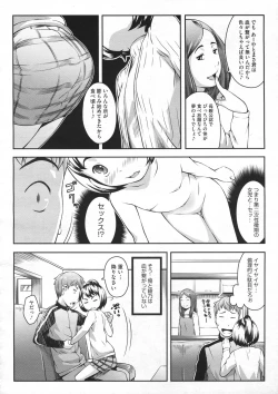 Page 388 of COMIC Megastore 2012-07