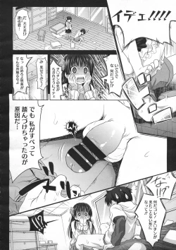 Page 40 of COMIC Megastore 2012-07