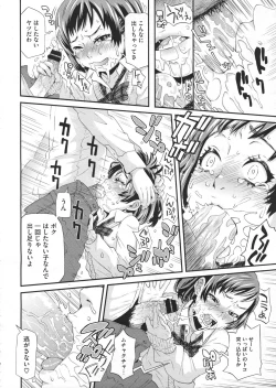 Page 418 of COMIC Megastore 2012-07