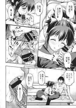 Page 436 of COMIC Megastore 2012-07