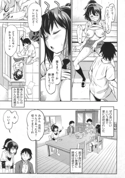 Page 447 of COMIC Megastore 2012-07