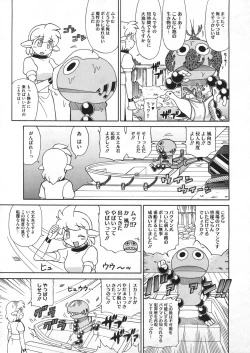 Page 451 of COMIC Megastore 2012-07