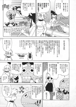 Page 453 of COMIC Megastore 2012-07