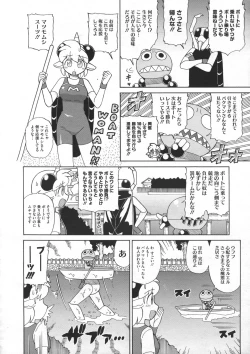 Page 454 of COMIC Megastore 2012-07