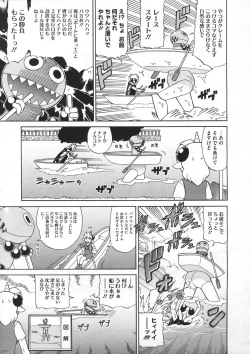 Page 455 of COMIC Megastore 2012-07