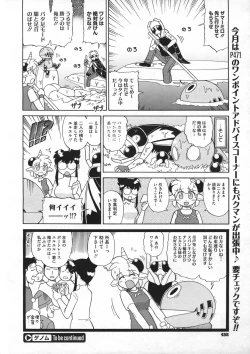 Page 456 of COMIC Megastore 2012-07