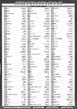 Page 470 of COMIC Megastore 2012-07