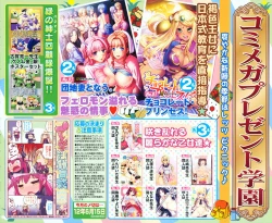 Page 4 of COMIC Megastore 2012-07