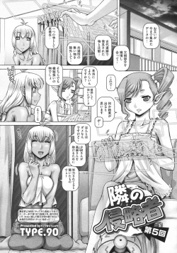 Page 91 of COMIC Megastore 2012-07