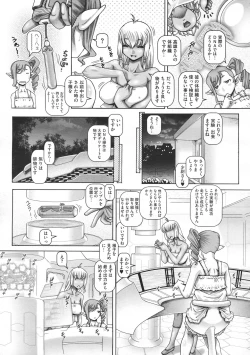 Page 93 of COMIC Megastore 2012-07