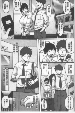 Page 38 of Pai-Commu