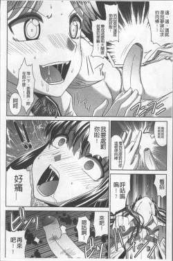 Page 115 of Zettai Haiboku♡ Oneesan