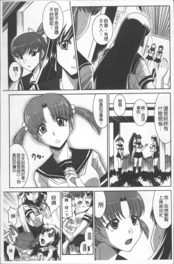 Page 156 of Zettai Haiboku♡ Oneesan