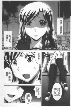 Page 170 of Zettai Haiboku♡ Oneesan