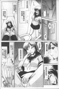 Page 177 of Zettai Haiboku♡ Oneesan