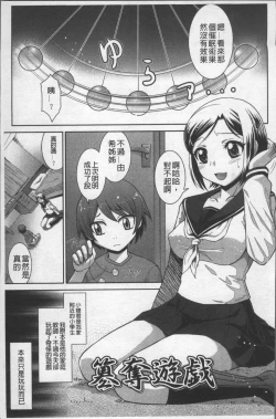 Page 26 of Zettai Haiboku♡ Oneesan