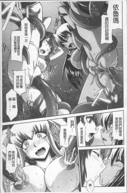 Page 64 of Zettai Haiboku♡ Oneesan