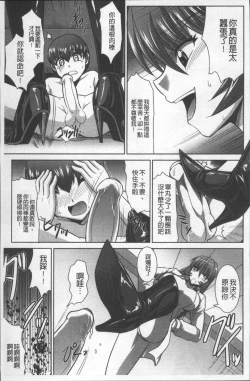 Page 76 of Zettai Haiboku♡ Oneesan