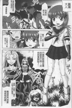 Page 91 of Zettai Haiboku♡ Oneesan