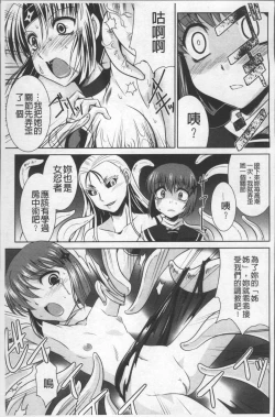 Page 98 of Zettai Haiboku♡ Oneesan