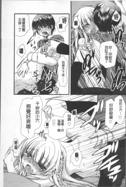 Page 126 of Itsudemo Kimi wo, Omotteru.