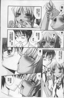 Page 12 of Itsudemo Kimi wo, Omotteru.