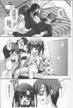 Page 133 of Itsudemo Kimi wo, Omotteru.