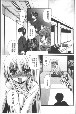 Page 152 of Itsudemo Kimi wo, Omotteru.