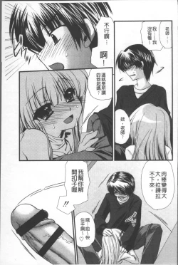 Page 158 of Itsudemo Kimi wo, Omotteru.