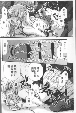 Page 171 of Itsudemo Kimi wo, Omotteru.