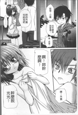 Page 175 of Itsudemo Kimi wo, Omotteru.