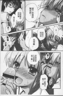 Page 18 of Itsudemo Kimi wo, Omotteru.