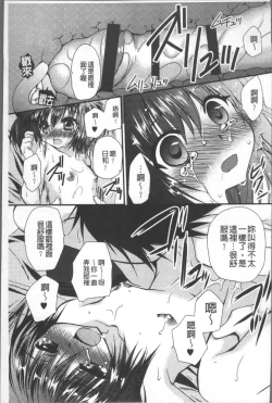 Page 190 of Itsudemo Kimi wo, Omotteru.