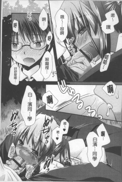 Page 20 of Itsudemo Kimi wo, Omotteru.