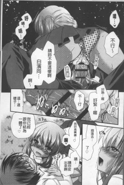 Page 22 of Itsudemo Kimi wo, Omotteru.