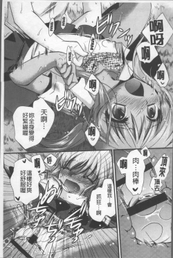 Page 30 of Itsudemo Kimi wo, Omotteru.