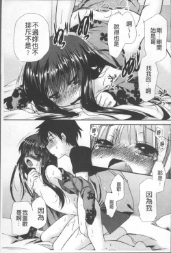 Page 48 of Itsudemo Kimi wo, Omotteru.