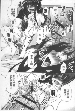 Page 50 of Itsudemo Kimi wo, Omotteru.