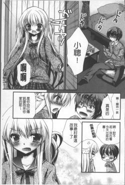 Page 54 of Itsudemo Kimi wo, Omotteru.