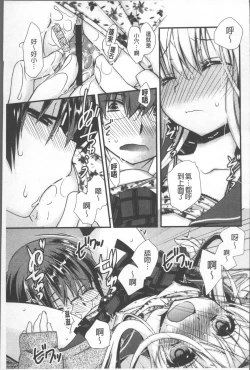 Page 64 of Itsudemo Kimi wo, Omotteru.