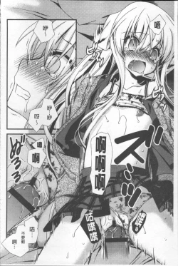 Page 67 of Itsudemo Kimi wo, Omotteru.