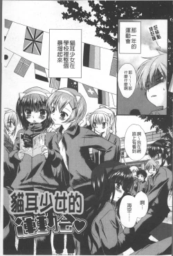 Page 72 of Itsudemo Kimi wo, Omotteru.